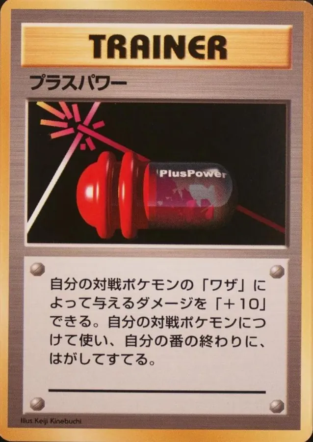 Japanese Expansion Pack PlusPower [No-Rarity] Pokémon card